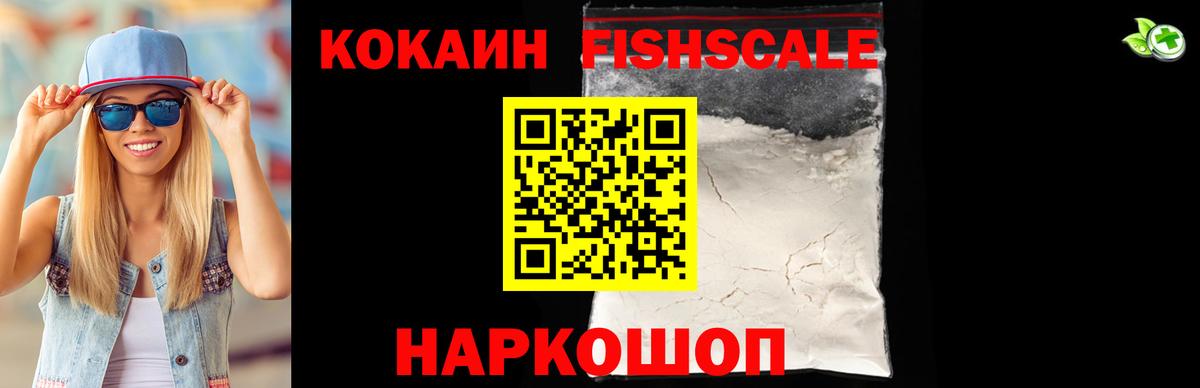 Кокаин  Кокаин Перу  КОКАИН 97%  Вход с VPN  Новый Уренгой 