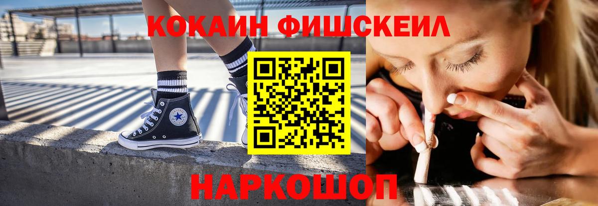 КОКАИН Columbia Новый Уренгой