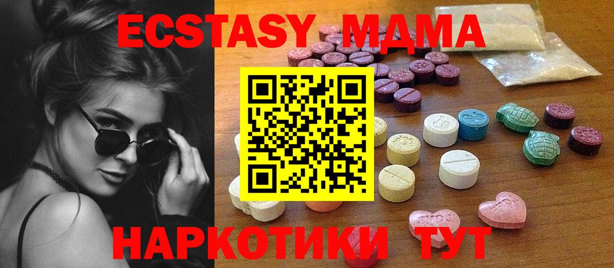 ЭКСТАЗИ 250 мг  ЭКСТАЗИ  ЭКСТАЗИ бентли  Новый Уренгой  Вход с VPN 