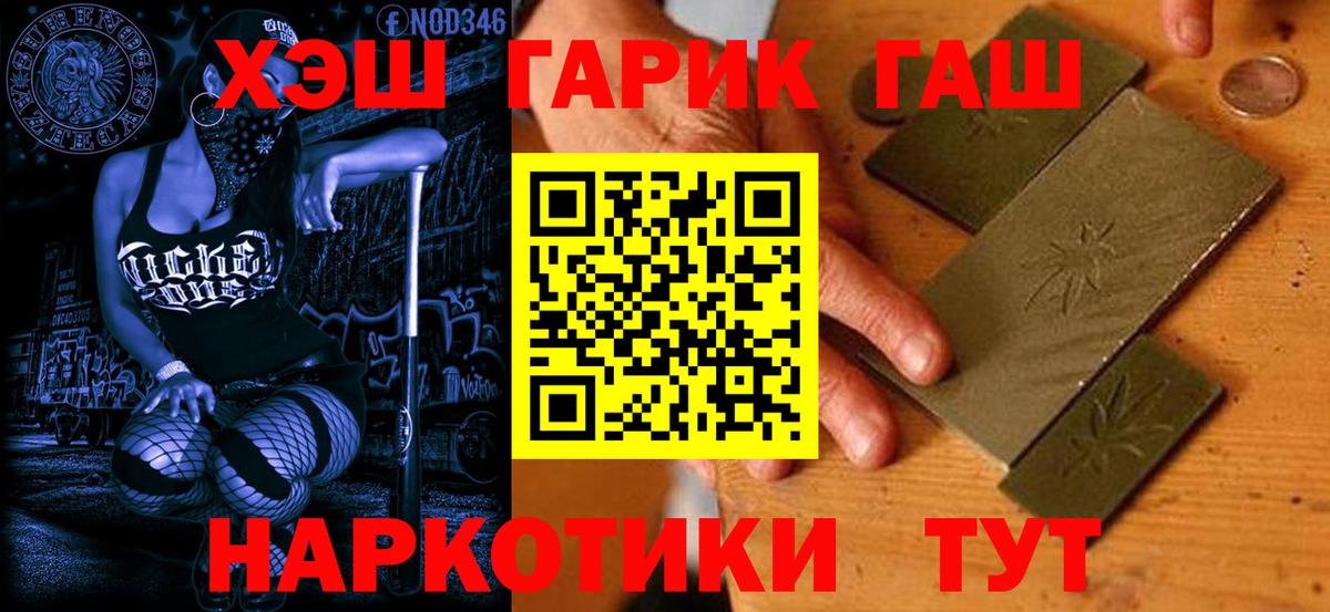 ГАШИШ убойный Новый Уренгой