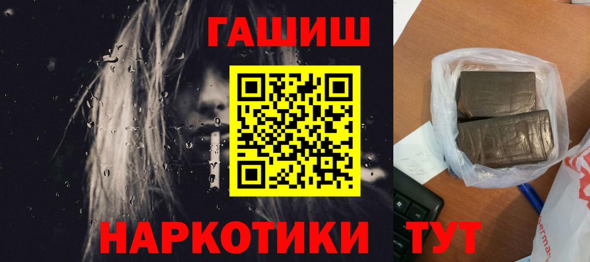 Новый Уренгой  ГАШИШ Premium  купить  цена  Вход с VPN  ГАШ 40% ТГК  ГАШ 