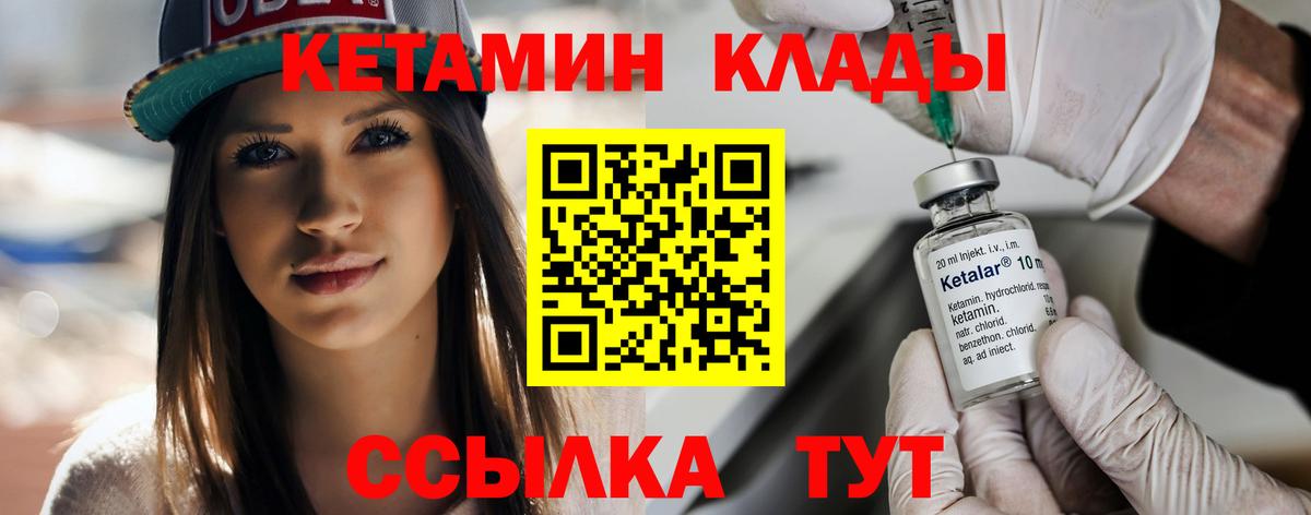 Новый Уренгой  Кетамин VHQ  Вход с VPN  Кетамин ketamine 