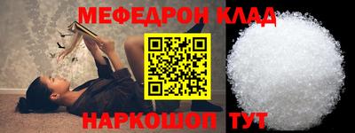 стафф Тулун