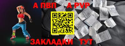 стафф Тулун