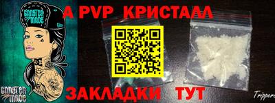 стафф Тулун
