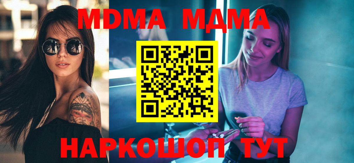 Новый Уренгой  МДМА  MDMA кристаллы  Вход с VPN  MDMA crystal 
