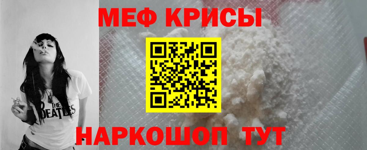 как найти наркотики  МЕФ мяу мяу  Вход с VPN  Новый Уренгой  МЕФ 