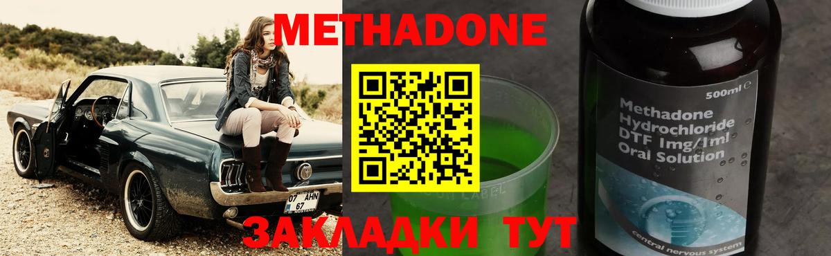 МЕТАДОН мёд  Вход с VPN  ОМГ ОМГ зеркало  Новый Уренгой 