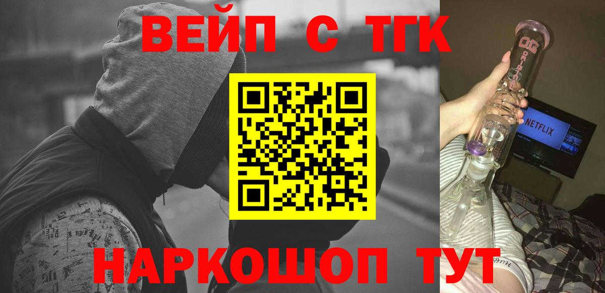 ТГК Wax Новый Уренгой