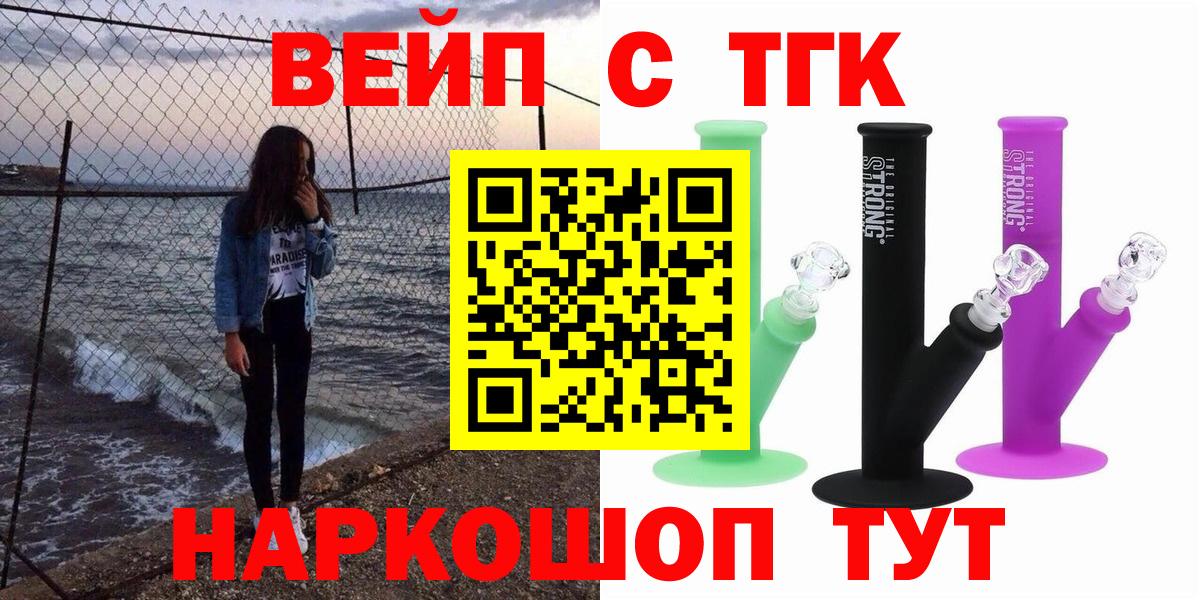 Новый Уренгой  Дистиллят ТГК Wax  ТГК вейп с тгк  купить наркотики сайты    вход  Вход с VPN 